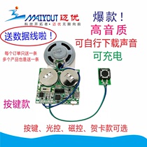 DIY Music Module USB Download Cards Core Christmas Birthday MP3 Song Recording Board Gift Box Cards