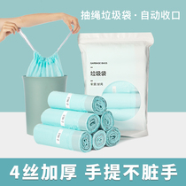 Clean drawstring garbage bag extra thick household thickened portable kitchen automatic collection mouth large white plastic bag