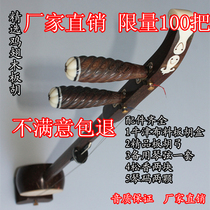 Chicken Wing Wood Banhu Middle High Voice Qin Opera Professional Opera Drama Qinqiang Banhu Factory Direct Sales