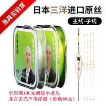 Fishing gear Laboratory Japan Imports original Silk Ribbon Color Super Soft Super Pull High-end Main Thread Subline Nylon Wire