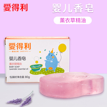 Aideli baby soap Baby special face wash bath Newborn childrens soap Baby hand wash natural bb soap 80g