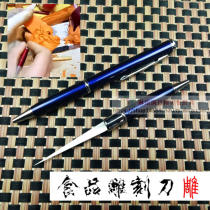 Food carving knife chef carving master knife entry fruit carving knife novice kitchen food carving knife main knife