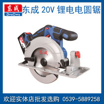 Dongcheng rechargeable electric circular saw DCMY165 Lithium electric cutting machine brushless electric saw Dongcheng woodworking disc saw