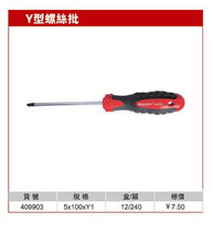 Neshe screwdriver y screw batch (Y port) 5*100 * Y1 manual special tap 409903