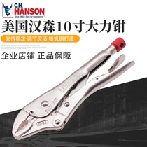 American Hansen forceps 10WR enhanced version of forceps 10 inch round mouth pliers fixed clamps