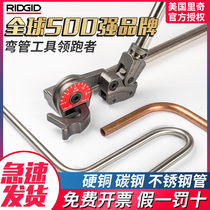 United States RIDGID Richie Bender Manual 600 Stainless Steel Pipe Seamless Pipe Sanitary Pipe Instrument Pipe Bending Machine