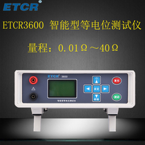 Iridium ETCR3600 Intelligent Equipotential Tester DC Ground Resistance Tester Micro-European Meter