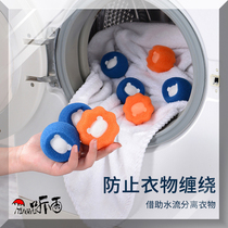 Super strong laundry ball cleaning ball removal of hair magic decontamination anti-winding washing machine protective and suction wool ball 3 clothes