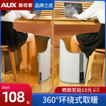 Oaks foot warm artifact leg warm board warm foot mat warm foot treasure office under the table heater heating mat