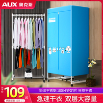 Oaks dryer Household small dryer Baby drying clothes and shoes air drying artifact quick-drying cabinet large capacity