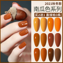 Pumpkin Salad Oil Gel 2022 New Orange Orange Caramel Color Spring Summer Yellow Net Red Pop Color Medecine Gel