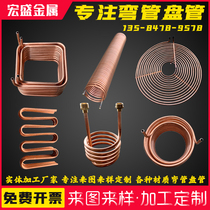 Red copper coil pipe bending machining titanium pipe 304 stainless steel heat exchanger cooling pipe U type M serpentine fin radiating pipe