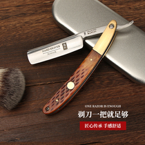 Japanese original imported vintage razor razor mens straight handle razor razor razor