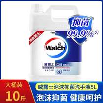 Wealuz foam hand sanitizer 5L supplement health care replacement type Childrens bacteriostatic hotel moisturizing