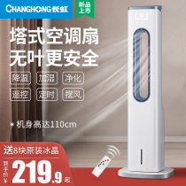 Long Iridescent Water Air Conditioning Fan Small Cold Blower Home Small Air Conditioning Refrigeration Tower Fan Vertical Silent Dormitory Cold Fan