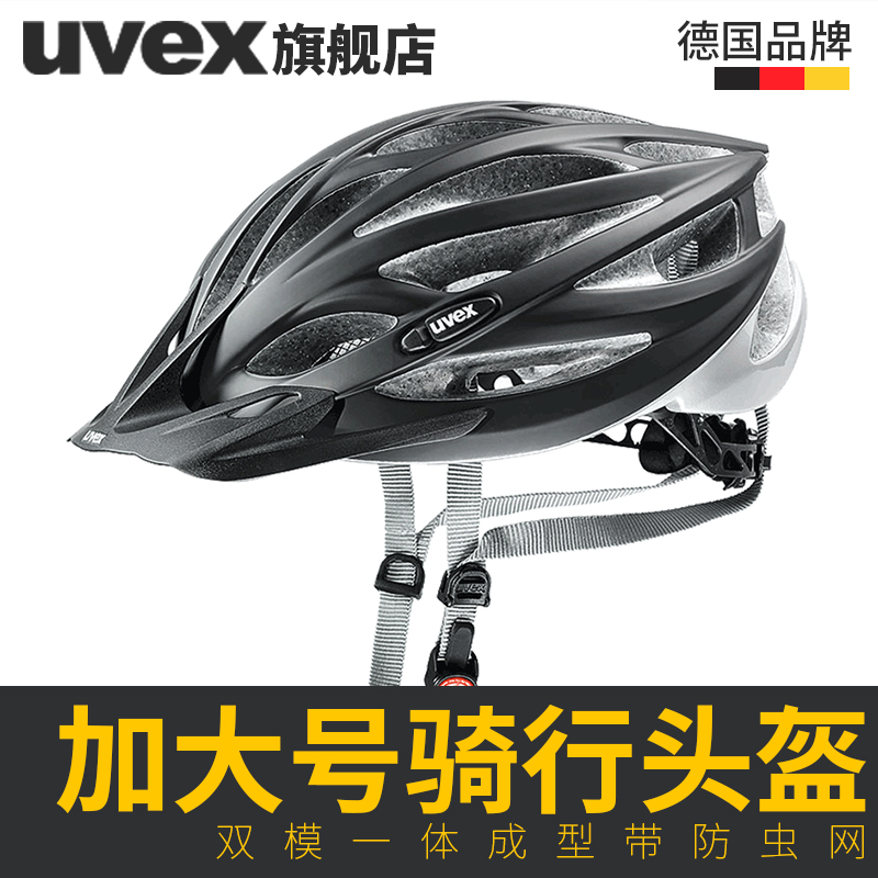 Germany UVEX Youvis oversize bicycle riding helmet German origin Head circumference 61-65cm