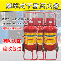 Wheeled dry powder fire extinguisher 30kg engineering rooms to the factory floor gas station dedicated 35kg50kg fire-fighting equipment