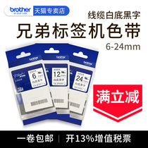 brother Original brother Labeling Machine Ribbon TZe-Zfx211 221 231 241 251 Cable Coated Adhesive Label Printing Paper 6 9 12