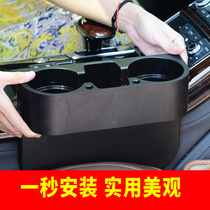 Toyota YARiSL Zhixiang car seat clip gap storage box leak-proof plug strip water cup holder
