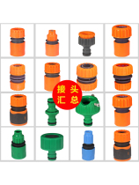 Car wash water pipe joint 4 water distribution pipe faucet nipple water connection conversion head four-point hose plastic quick connection