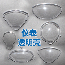 Yadi Emma knife electric vehicle instrument transparent cover Instrument panel shell transparent glass cover Battery car plastic