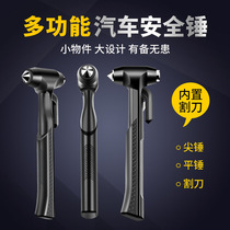 Car safety hammer life-saving escape hammer small car multi-function car car glass self-rescue window breaker