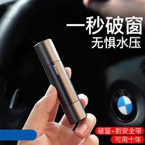 Car window breaker artifact car interior safety hammer mini car escape hammer one second window broken glass breaker