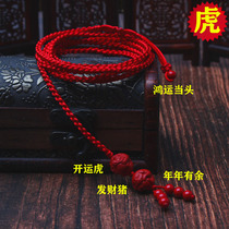 Zodiac Tiger Year This Life Year Red Rope Waist Chain Women's Men's Jewelry Cinnabar Transfer Red Waist Rope Ancient Woven Red Belt