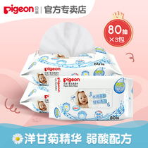 (Bei Pro official store)Bei Pro baby wipes Baby soft tissue 80 pieces 3 packs of ass wet paper