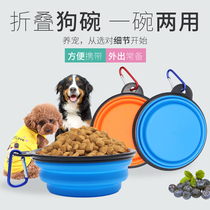 Pet dog folding Bowl outdoor portable dog bowl out drinking water cat bowl accompanying supplies drinking bowl silicone food basin