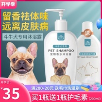  Pet dog French bucket special bath bulldog shower gel sterilization and deodorization British bucket bath liquid supplies set