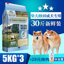 Chai Dog Food Akita Dog Special Natural Food for Adult Dogs Chinese Garden Dogs Freeze-dried Medium and Large Dog Food 30kg