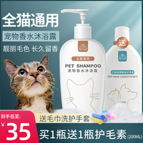 Cat shower gel British short Siamese cat kitten bath special sterilization in addition to mites and fleas Cat supplies full set