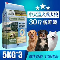 Large canine in Real Madrid Breed Dog Food Golden Fur Labrador Sammoye Haschi Universal Dog Food freeze-dried 30 kilos