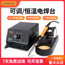Leda thermostatic adjustable temperature electric welding table L40800A household electric soldering iron repair electronic welding tool 60W