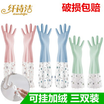 Washing dishes gloves female kitchen thickened rubber latex washing clothes waterproof plastic rubber housework durable brush Bowl plus Velvet