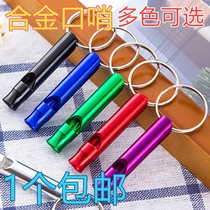 Outdoor travel survival whistle aluminum alloy portable with whistle traveler with key ring children student training whistle
