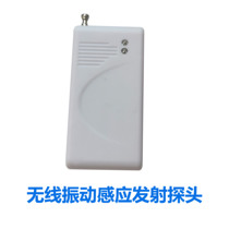 Wireless vibration door magnetic window household door anti-theft alarm drawer anti-theft wardrobe detector
