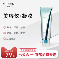 Age SKEEN Japan Facial Care Condensation Glue Radio Frequency Beautician Massage special water replenishing tightly to the face