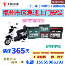 Fuzhou Tianneng battery heart art black gold 36V48V60V72V12V84V20AH electric vehicle T3