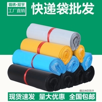 Delivery bag Taobao waterproof and eco-friendly Packaged Express Packaging Clothing Bag Plastic Thickened Wrap