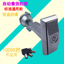 T-type lock automatic self-service water vending machine lock vending machine washing machine vending machine vending machine case lock
