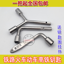 Train key High speed rail key Railway key EMU key CRH Connie train hexagon square