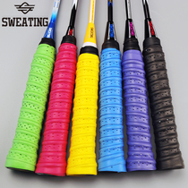 Perforated badminton racket Hand glue Tennis racket keel wrapped slingshot fishing rod Handle perforated non-slip sweat-absorbing belt
