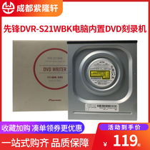 Pioneer DVR-S21WBK Computer Built-in DVD Burner Optical Drive Desktop New