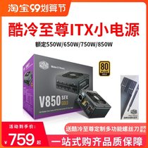 Cool and cold Supreme V SFX 550 650 850W desktop computer gold medal full module ITX mini power supply 750