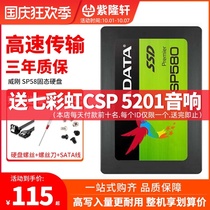 AData Weigang SP580 120g 240g 480g desktop computer laptop solid state drive SSD