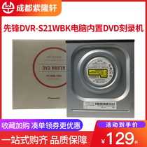 Pioneer Pioneer DVR-S21WBK Computer Built-in DVD Burner CD Drive Desktop New