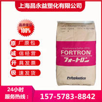 Flame retardant PPS Japan Baoli 1140A6 high strength and high rigidity reinforced fiber 40% plastic raw materials