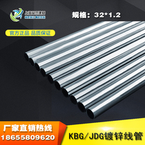 KBG JDG metal wire pipe iron wearing tube threading tube 6 in charge of galvanized wire pipe fittings Phi 3 2 * 1 2